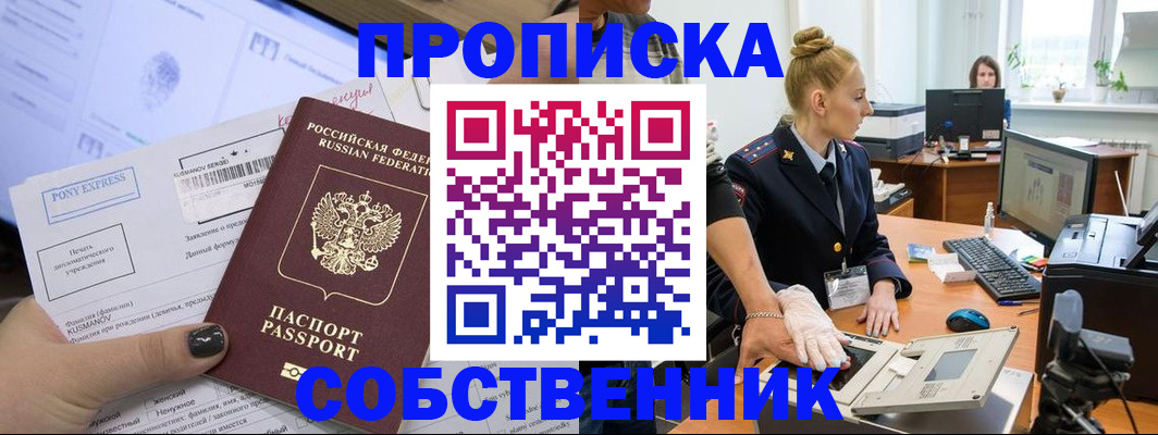 временная регистрация гарантия в Кургане